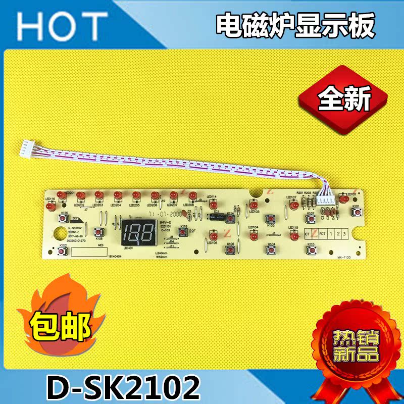 美的电磁炉显示板D-SK2102按键板C21-SK2102控制板 面板 按键开关|msdalam kategori peralatan dapur, peralatan dapur aksesori, peralatan dapur yang lain aksesori - dari Buy2taobao.com untuk memberikan perkhidmatan ejen Taobao profesional membeli