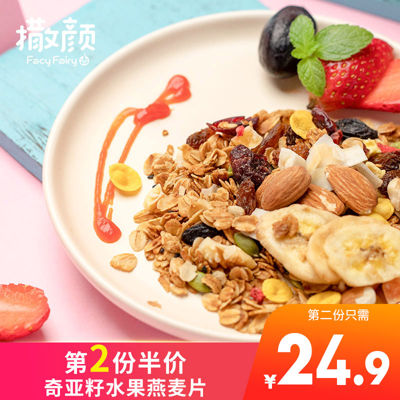 麦片早餐即食冲饮营养奇亚籽谷物网红坚果水果燕麦片500g在类目 咖啡/麦片/冲饮, 藕粉/麦片/冲饮品, 冲饮麦片中 - 来自Buy2taobao.com提供专业的淘宝代购服务