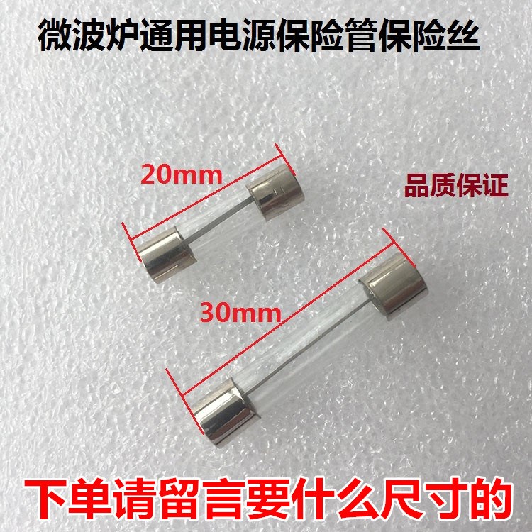 Beauty Galanz Microwave Oven currency source Fuse Fuse 10A 8A 12A 250V 6X30in the Kitchen Appliances , Kitchen appliances accessories , Other kitchen appliances accessories category - from Buy2taobao.com to provide professional Taobao agent buy service