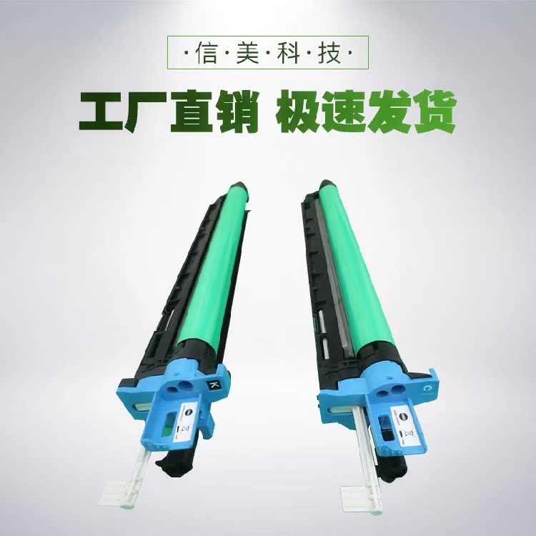 柯美C227黑色套鼓287 367硒鼓美能达C226 C266黑鼓组件震旦ADC225|msdalam kategori peralatan pejabat/Supplies/Perkhidmatan yang berkaitan, kategori Toner bekalan kartrij, toner Cartridge/padat - dari Buy2taobao.com untuk memberikan perkhidmatan ejen Taobao profesional membeli