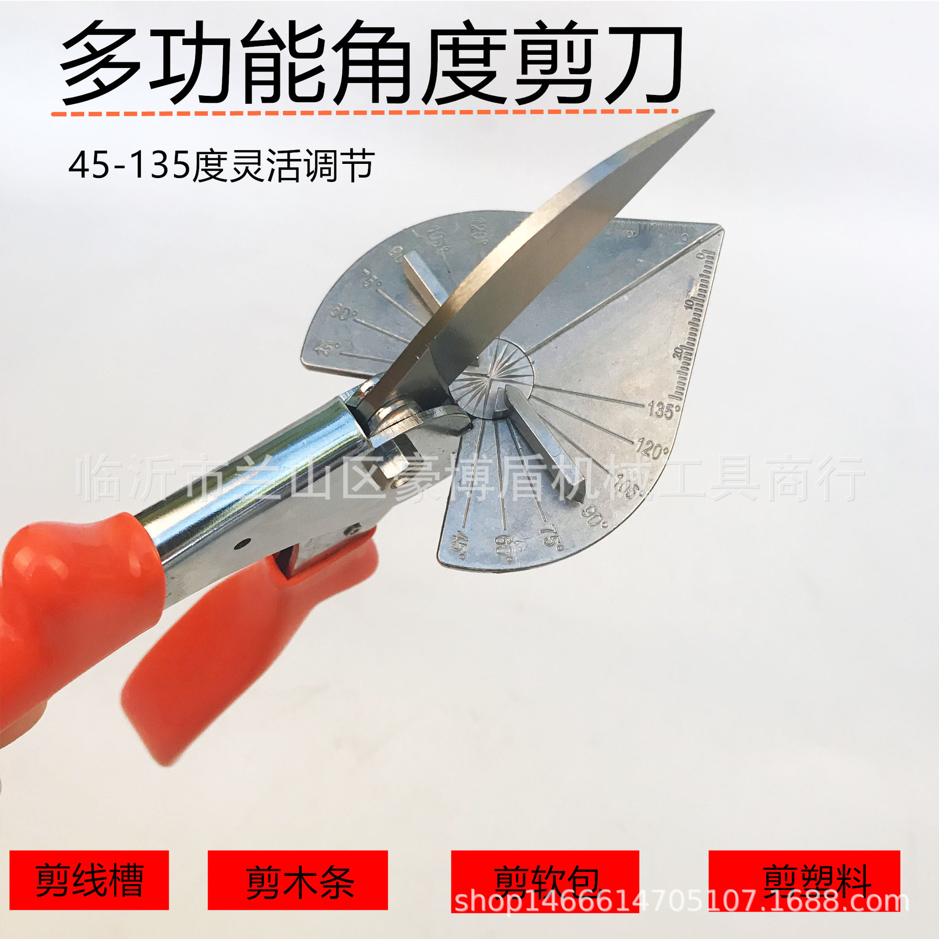 角度剪45度万能角度剪刀90度多功能角度剪线槽剪塑料剪木工装饰剪|msdalam kategori perkakasan/alat, Alat-alat tangan, Shears, gunting lain - dari Buy2taobao.com untuk memberikan perkhidmatan ejen Taobao profesional membeli
