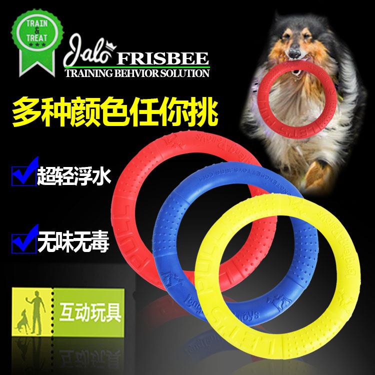 狗玩具宠物训练品 训练拉环飞盘 德国标准 漂浮轻便在类目 宠物/宠物食品及用品, 猫/狗玩具, 其它玩具中 - 来自Buy2taobao.com提供专业的淘宝代购服务