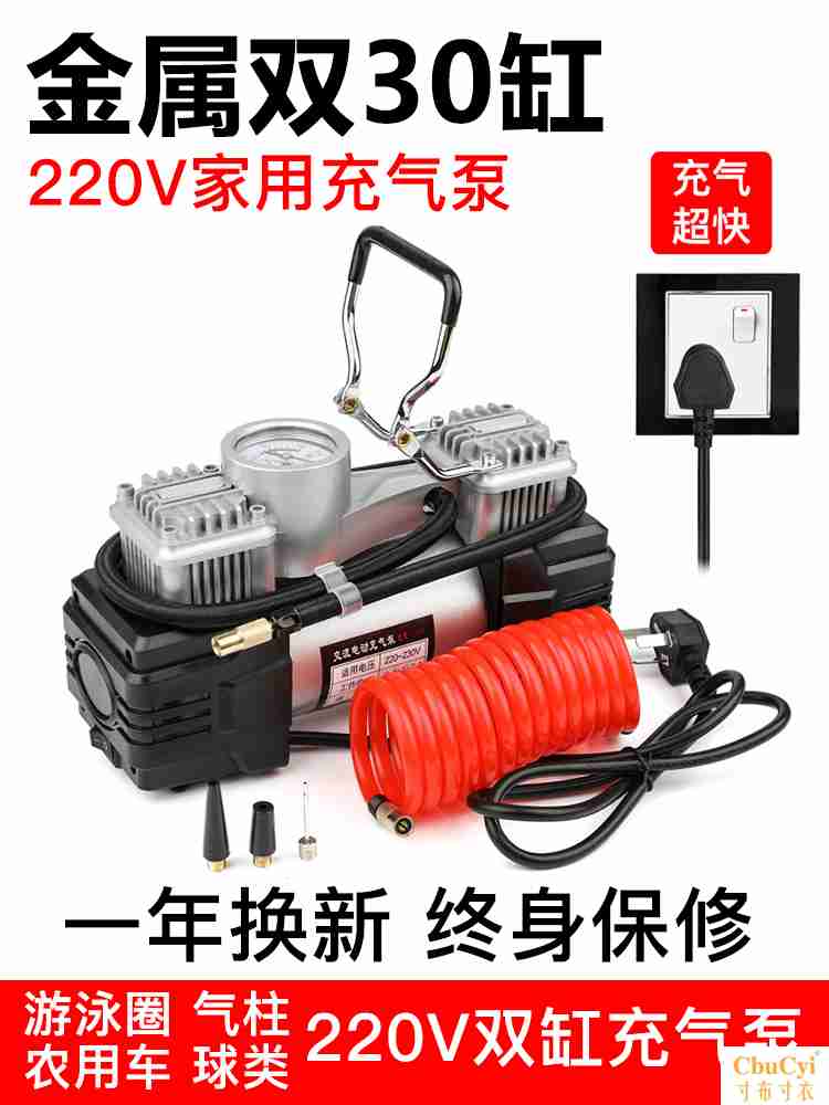 220V家用双缸小型打气泵摩托车农用三轮车汽车轮胎篮球泳圈充气泵|msdalam kategori kereta/artikel/Fitting/Refit, Audio & Video kereta/elektronik automotif/elektrik, elektronik automotif/elektrik, pam udara kereta - dari Buy2taobao.com untuk memberikan perkhidmatan ejen Taobao profesional membeli