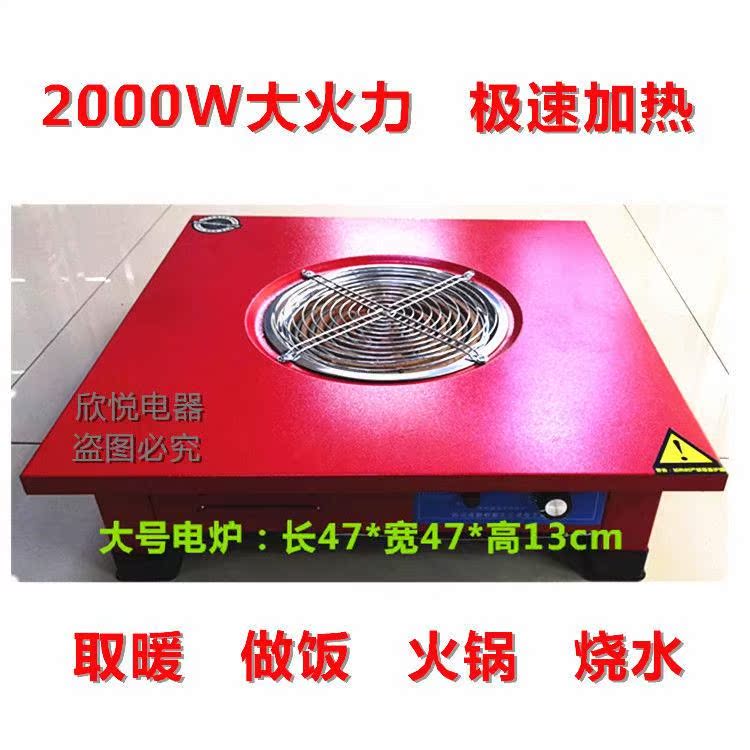 家用电炉取暖器无火苗任意调温电炉子方桌烤火盆电烤火炉2000W在类目 生活电器, 暖风机/取暖器中 - 来自Buy2taobao.com提供专业的淘宝代购服务