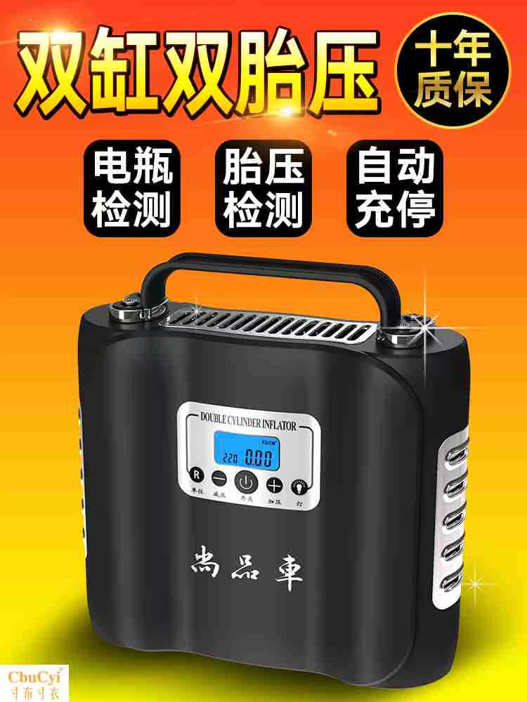Car air pump 12v portable Double cylinder high pressure high-power Germany multi-function automobile blast pump Carin the Car/Articles/Fitting/Refit , Car Audio/Car Electronics/Electric , Car Electronics/Electric , Car air pump category - from Buy2taobao.com to provide professional Taobao agent buy service