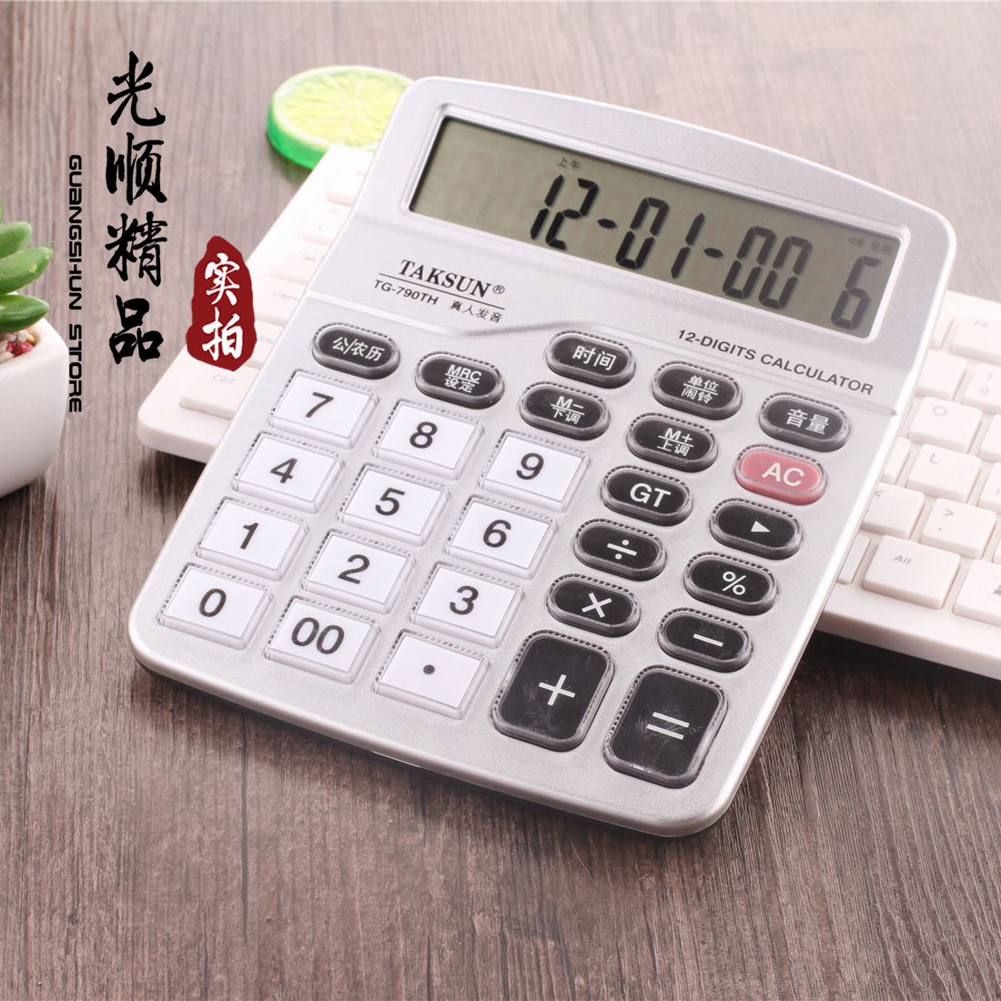 TG790TH真人发音语音计算机12位办公桌面计算器文具办公|ruв категории электронный словарь/электрический бумажных книг/канцелярские принадлежности, калькулятор - от Buy2taobao.com для оказания профессиональной услуги покупки агента Taobao