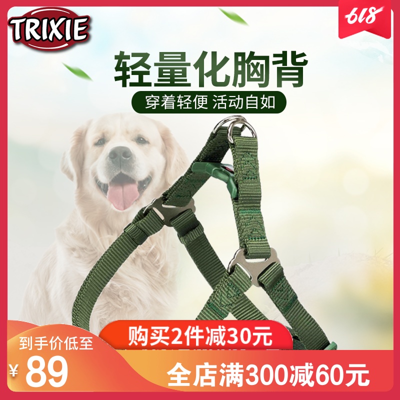 特瑞仕宠物胸背大中型狗狗牵引带轻便防勒舒适牵引背心通用型胸背在类目 宠物/宠物食品及用品, 猫/狗日用品, 家用牵引带中 - 来自Buy2taobao.com提供专业的淘宝代购服务