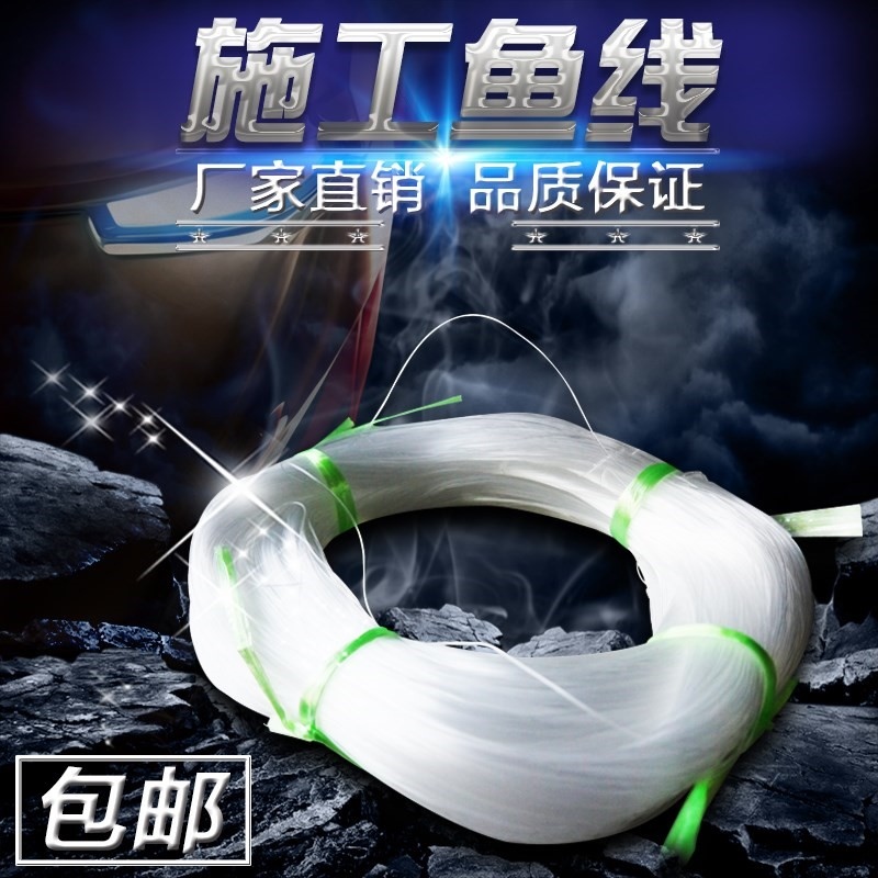 施工线 高强度尼龙线施工线鱼线单丝胶丝线工程线尼龙线坠线包邮|msdalam kategori perkakasan/alat, Alat-alat tangan, mengukur Tools, garis menegak - dari Buy2taobao.com untuk memberikan perkhidmatan ejen Taobao profesional membeli