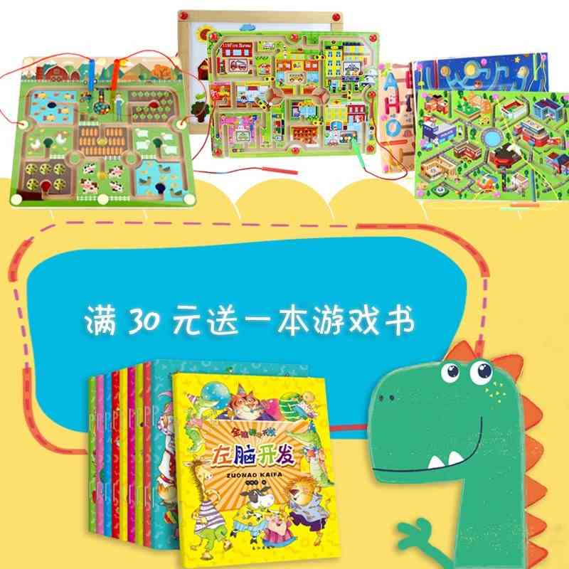 。珠3歲兒童益智鐵球磁珠滾珠吸玩具5磁力迷宮磁性運筆走珠吸鐵石在類目 玩具/童車/益智/積木/模型, 解鎖/迷宮/魔方/智力玩具, 迷宮類中 - 來自Buy2taobao.com提供專業的淘寶代購服務