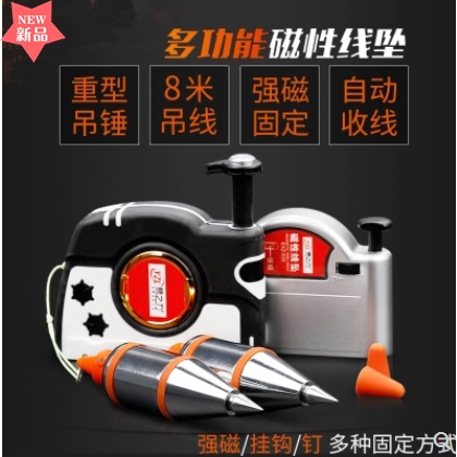 磁力线自动收线结实吊线锤线坠掉线陀线锥磁性水泥工6m吊陀吊坠锤|ruв категории оборудование/инструменты, ручной инструмент, измерительный инструмент, отвес - от Buy2taobao.com для оказания профессиональной услуги покупки агента Taobao