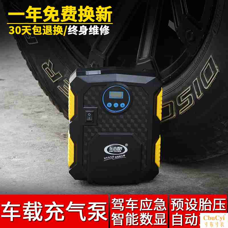车志酷数显车载充气泵汽车车用 12v电动便携式轮胎汽车用打气泵在类目 汽车/用品/配件/改装, 汽车影音/车用电子/电器, 车用电子/电器, 车载充气泵中 - 来自Buy2taobao.com提供专业的淘宝代购服务