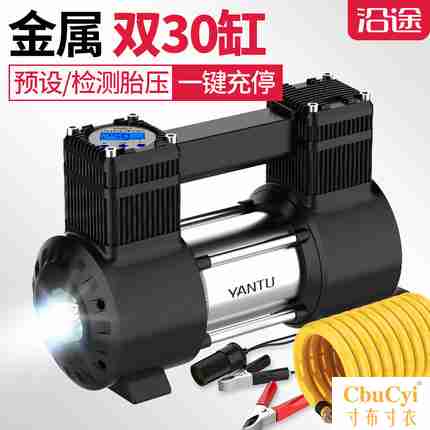 沿途車載充氣泵雙缸車用輪胎電動便攜式多功能加氣泵汽車打氣泵在類目 汽車/用品/配件/改裝, 汽車影音/車用電子/電器, 車用電子/電器, 車載充氣泵中 - 來自Buy2taobao.com提供專業的淘寶代購服務