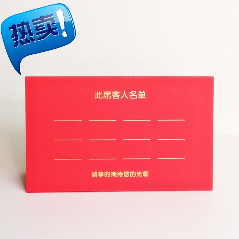 席位卡签到台卡婚礼布置装饰用品婚庆用品个性结婚喜字桌卡|msdalam kategori bekalan perayaan/hadiah, kad kerusi - dari Buy2taobao.com untuk memberikan perkhidmatan ejen Taobao profesional membeli