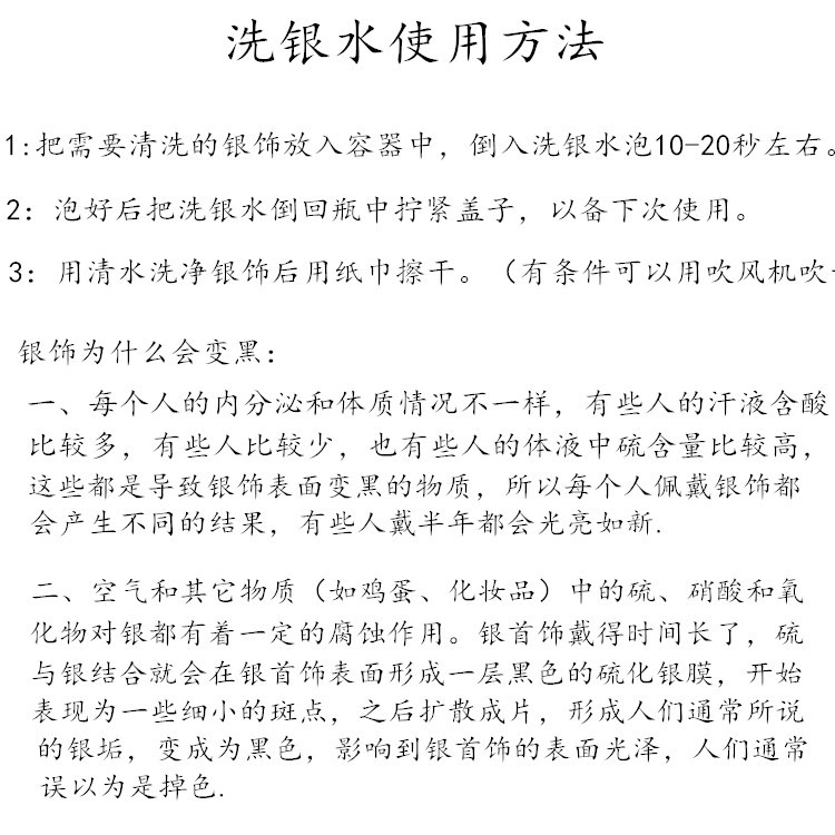 Powerful Silver Washing Water Silver cleaning agent Germany Silver cleaning cloth Silver ornament Silver ornament Nigrescence maintainin the Accessories/Fashion Jewelry, Identification and maintenance supplies , Wash Goldwater category - from Buy2taobao.com to provide professional Taobao agent buy service