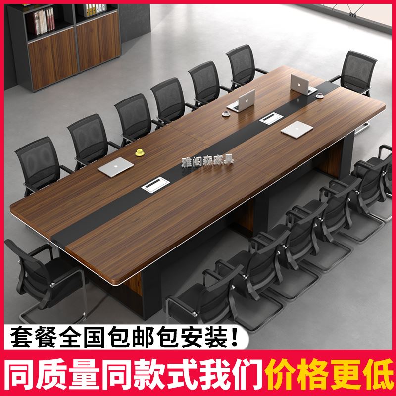 办公家具会议桌长桌 简约长方形办公桌会议室桌椅组合圆角在类目 商业/办公家具, 办公家具, 办公桌, 会议桌中 - 来自Buy2taobao.com提供专业的淘宝代购服务