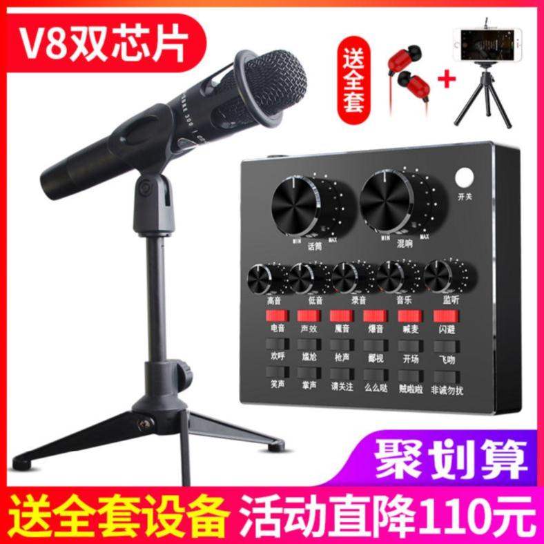 outdoors live broadcast Sound Card Microphone suit computer mobile phone portable Sing charge Lo-fi tripodin the Audio appliances , Microphone/Microphone category - from Buy2taobao.com to provide professional Taobao agent buy service