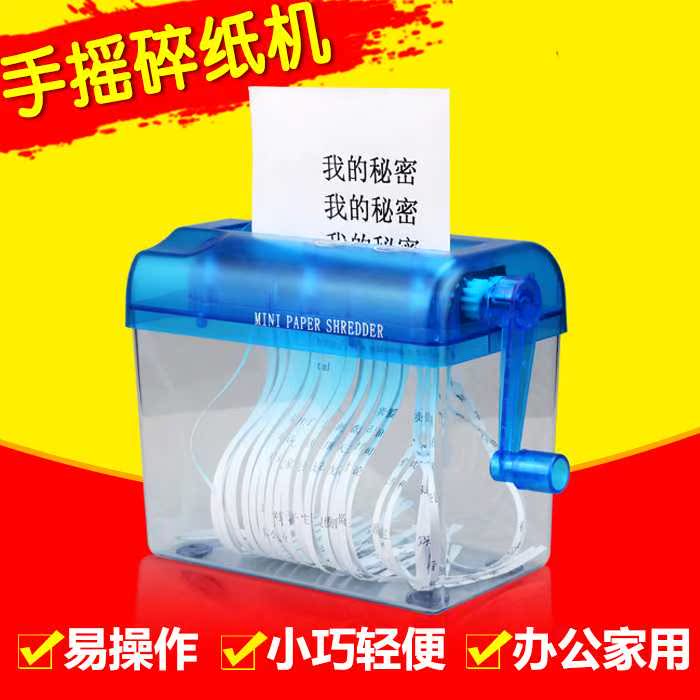 打纸张研磨办公绞型碎纸机粉机破碎便携式废纸家庭碎迷你粉碎垃圾在类目 办公设备/耗材/相关服务, 碎纸机中 - 来自Buy2taobao.com提供专业的淘宝代购服务