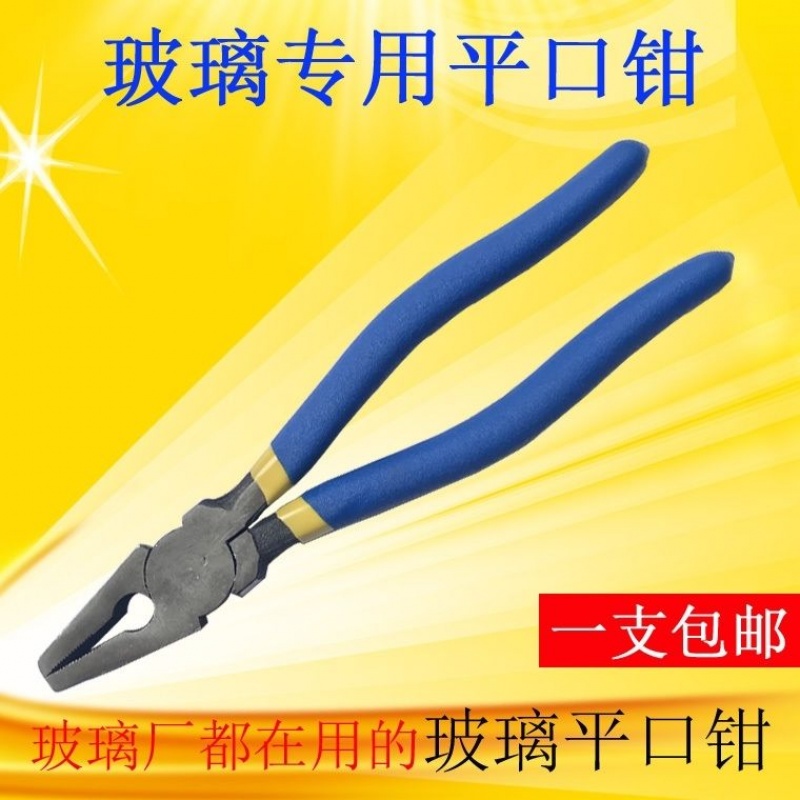 玻璃平口钳手钳玻璃钳子平口手钳玻璃修边钳玻璃掰边钳窄条掰边钳|msdalam kategori perkakasan/alat, Alat-alat tangan, Alat elektronik dan elektrik, tang elektronik - dari Buy2taobao.com untuk memberikan perkhidmatan ejen Taobao profesional membeli