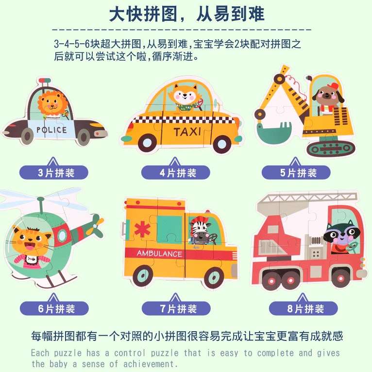 Children Puzzle 2-3 Bulk baby Two Jigsaw puzzle children simple and easy 2 Puzzle Pair Toysin the Toy/Childs/Puzzle/Building block/Model , Beads/Jigsaw/Pair/Disassembly/Beat Toy , Jigsaw/Puzzle category - from Buy2taobao.com to provide professional Taobao agent buy service