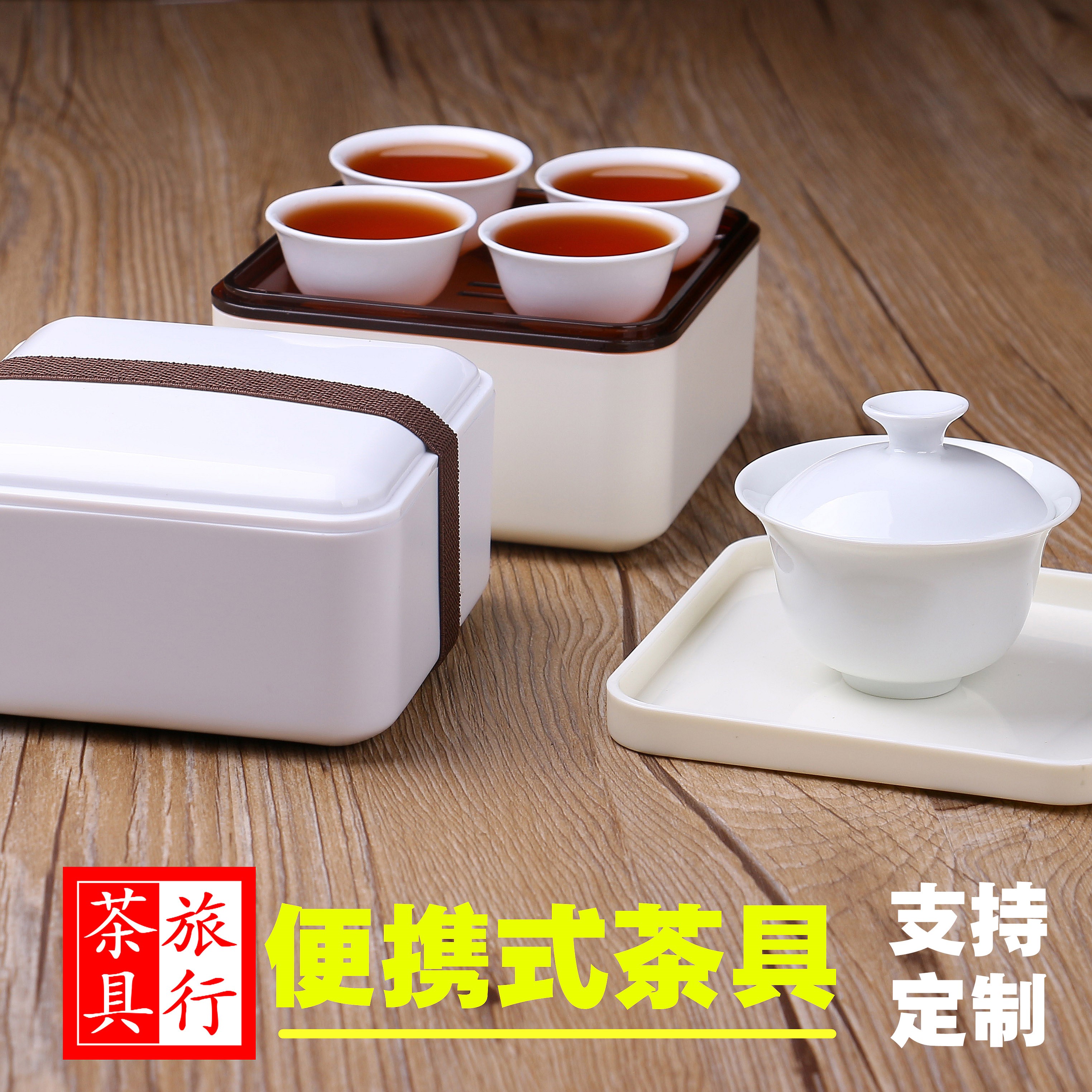 心宜家时尚家用户外办公室车载旅游旅行便携式迷你功夫盖碗茶家居在类目 餐饮具, 茶具, 整套茶具中 - 来自Buy2taobao.com提供专业的淘宝代购服务