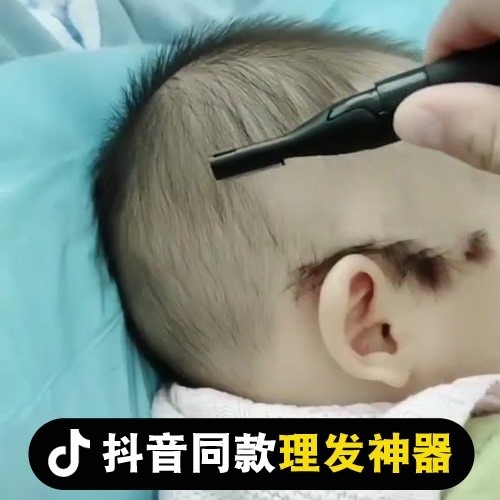 电动婴儿剃头幼儿神器电推子静音家用儿童宝宝抖音同款新生修眉刀在类目 个人护理/保健/按摩器材, 美容/美体辅助工具, 美容修剪器中 - 来自Buy2taobao.com提供专业的淘宝代购服务