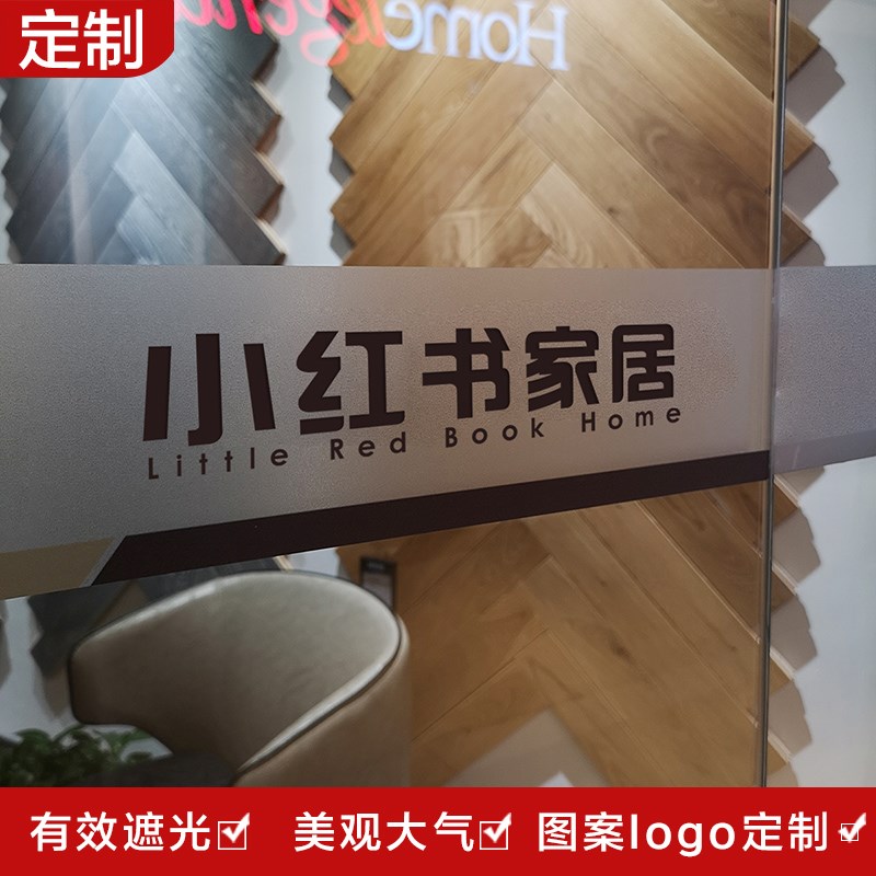 玻璃門防撞條腰線貼裝飾公司玻璃logo定制磨砂镂空店鋪廣告字腰線在類目 家居飾品, 貼飾, 瓷磚/玻璃貼中 - 來自Buy2taobao.com提供專業的淘寶代購服務