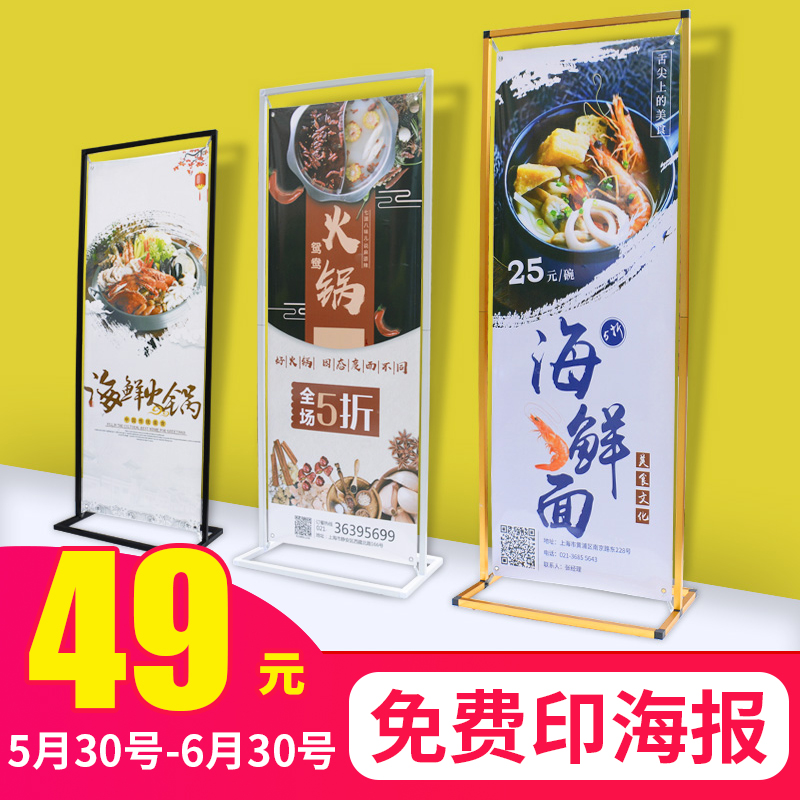 门型展架80x180铝合金广告牌展示牌易拉宝海报设计X展架立式落地在类目 商业/办公家具, 城市家具, 信息服务设施, X展架/易拉宝中 - 来自Buy2taobao.com提供专业的淘宝代购服务