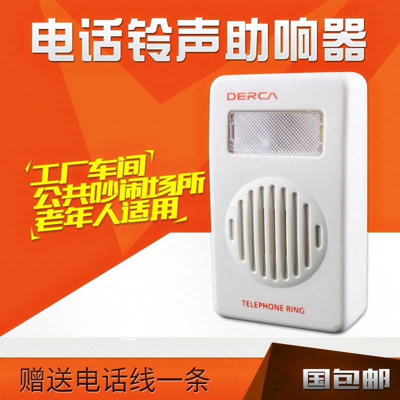 Super large The bell Sound Large volume Strengthen enlarge Megaphone Telephone Landline The bell Fixed line Callerin the Electrical life , Home Appliances Accessories , Phone Accessories category - from Buy2taobao.com to provide professional Taobao agent buy service