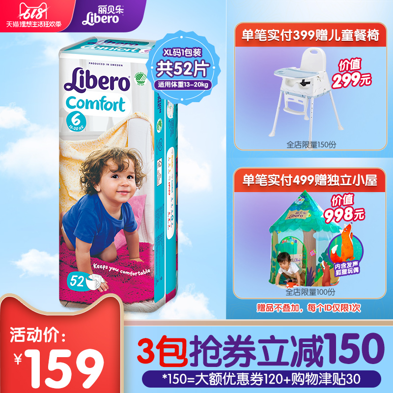 Baylor Sweden Imported Baby diapers XL52*1 baby men and women currency baby diapers Dry ventilation softin the Diapers/Care/Feeding/Push lathe , Diapers/Lara pants/Diapers category - from Buy2taobao.com to provide professional Taobao agent buy service