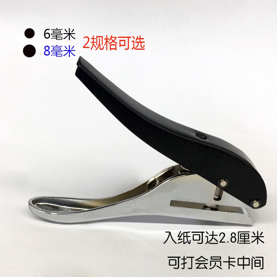 Hole 6mm8mm Punch Membership card Tag Punch PVC packing Plastic bags Paper jam Round Punching forcepsin the Electronic Dictionary/Electronic paper book/Stationery , Binding Supplies , Punch category - from Buy2taobao.com to provide professional Taobao agent buy service