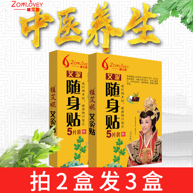 moxibustion quality goods argy wormwood Leaves Neck Hot Ai Sunburn Warm moxibustion Dampness Winter palace Ai Sunburnin the OTC Drug/Medical Devices/Planning supplies , Health supplies , Acupuncture appliance category - from Buy2taobao.com to provide professional Taobao agent buy service