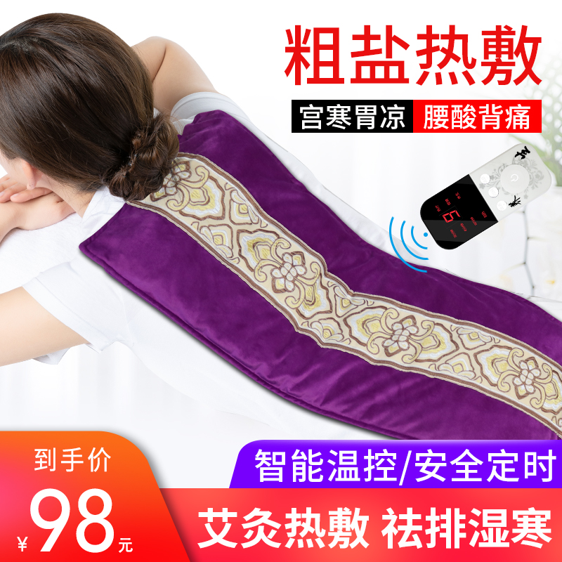 電加熱鹽袋海鹽粗鹽熱敷包大粒艾灸艾草肩頸椎理療袋家用鹽包在類目 OTC藥品/醫療器械/計生用品, 保健用品, 鍼灸器具中 - 來自Buy2taobao.com提供專業的淘寶代購服務