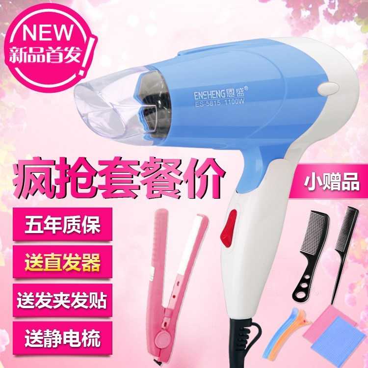电吹风机折叠迷你学生家用冷热风便携式吹风筒宿舍静音小功率包邮在类目 个人护理/保健/按摩器材, 美发工具, 电吹风中 - 来自Buy2taobao.com提供专业的淘宝代购服务