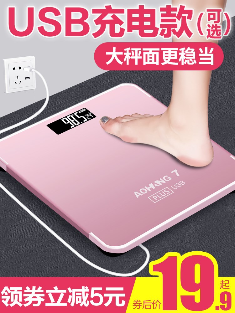 家用成人精准人体称重计充电款小巧电子秤可爱宿舍小型体重秤男女在类目 个人护理/保健/按摩器材, 美容/美体辅助工具, 体重秤/健康秤中 - 来自Buy2taobao.com提供专业的淘宝代购服务
