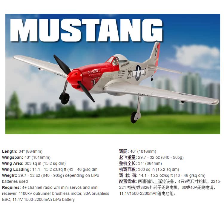 mustang P-51 入门无人机 固定翼 真机电动飞机 像二战 遥控航模|ruв категории игрушка/коляска/головоломка/блоки/модель, электрический/пульт дистанционного управления/инерции/заводная игрушка, электрический/дистанционно управляемый самолёт - от Buy2taobao.com для оказания профессиональной услуги покупки агента Taobao