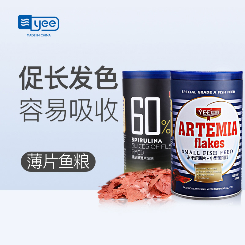 YEE螺旋藻增艳薄片鱼食短鲷斗鱼红绿灯科孔雀小型鱼饲料薄片鱼食|ruв категории животное/Животное питание и принадлежностей, аквариум мира, декоративные рыбы кормов - от Buy2taobao.com для оказания профессиональной услуги покупки агента Taobao