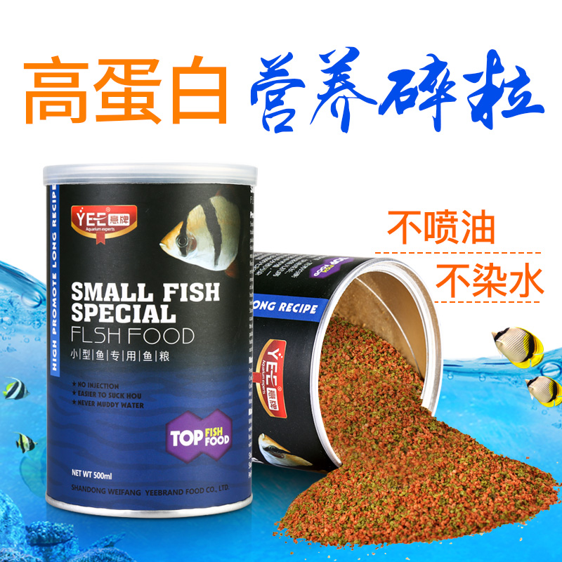 鱼食红绿灯科缓沉粮观赏热带鱼虫干斗鱼小型鱼饲料孔雀鱼饲料灯鱼|ruв категории животное/Животное питание и принадлежностей, аквариум мира, декоративные рыбы кормов - от Buy2taobao.com для оказания профессиональной услуги покупки агента Taobao