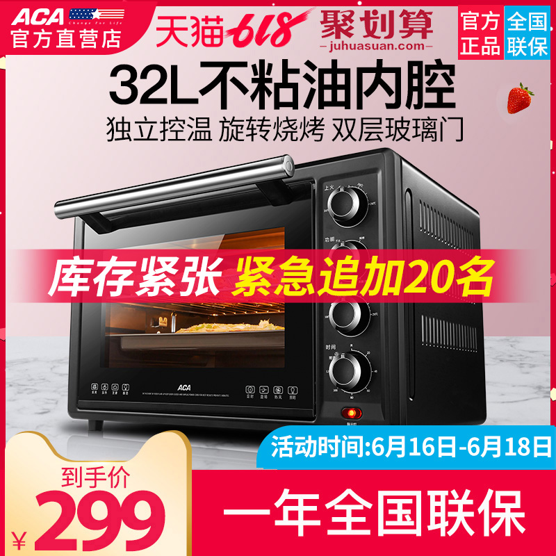 ACA/北美电器 ATO-M32EC家用多功能烘焙电烤箱独立控温不沾内腔在类目 厨房电器, 电烤箱中 - 来自Buy2taobao.com提供专业的淘宝代购服务