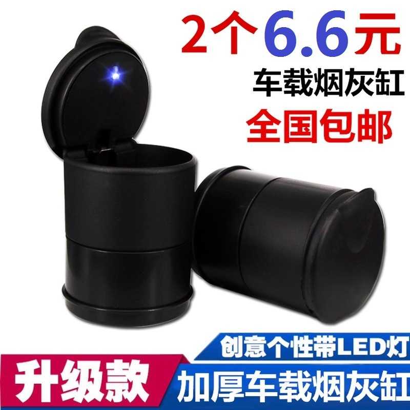 车载烟灰缸多功能带LED灯带盖悬挂式创意车内用耐高温汽车烟灰缸|msdalam kategori kereta/artikel/Fitting/Refit, Auto aksesori/dalam Barang Kemas, Memandu barang-barang peribadi, ashtray kereta - dari Buy2taobao.com untuk memberikan perkhidmatan ejen Taobao profesional membeli