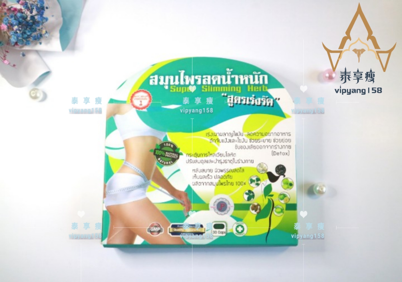 Fruit and vegetable of Thailand slim whole body Herbal Arm Arm Waist Big leg Muscle legin the Health Food/Dietary supplements , Ordinary Meal Nutrition food, Other Meal Nutrition supplement food, Other Meal Nutrition Supplements category - from Buy2taobao.com to provide professional Taobao agent buy service