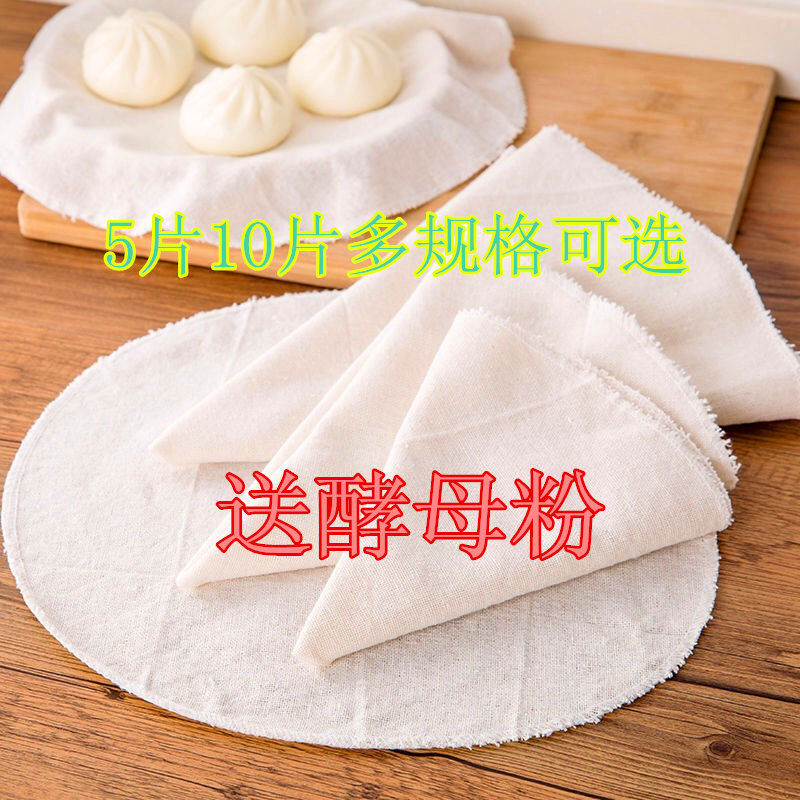 蒸籠布5片10片圓形包邊26-60cm多規格純棉不粘籠布包子饅頭蒸鍋墊在類目 特色手工藝, 少數民族特色工藝品, 布依族中 - 來自Buy2taobao.com提供專業的淘寶代購服務