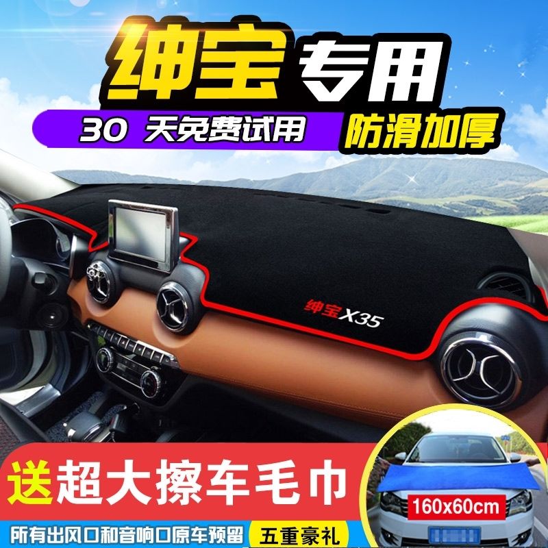 Beiqi Saab X35 Shinbao, a light shield X25X55X65 Central control meter Cushion Sunscreen heat insulation decorate sunshadein the Car/Articles/Fitting/Refit , Car Audio/Car Electronics/Electric , Car Electronics/Electric , Car heating box category - from Buy2taobao.com to provide professional Taobao agent buy service