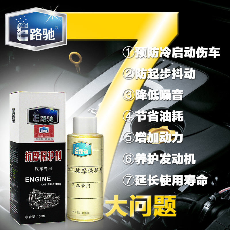 automobile engine Wear Repair agent Strength engine oil Promote Power noise engine oil additivein the Car/Articles/Fitting/Refit , Auto Beauty/Maintenance/Service , Car Care Products , Oil Additives category - from Buy2taobao.com to provide professional Taobao agent buy service