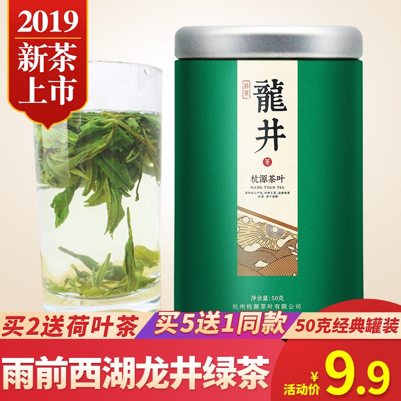 2019 newly picked and processed tea leaves Hangzhou West Lake Longjing tea Orthodox school Before rain West Lake Longjing Tea Green Tea Spring newly picked and processed tea leavesin the Tea , Green tea (New) , West Lake Longjing category - from Buy2taobao.com to provide professional Taobao agent buy service