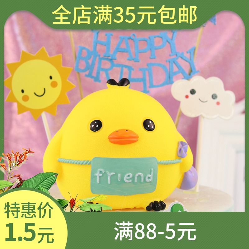 小鸡公仔存钱罐蛋糕摆件 小黄鸡生日蛋糕装饰配件 儿童礼物储钱罐|msdalam kategori bekalan perayaan/hadiah, Hadiah kreatif, Piggy bank - dari Buy2taobao.com untuk memberikan perkhidmatan ejen Taobao profesional membeli
