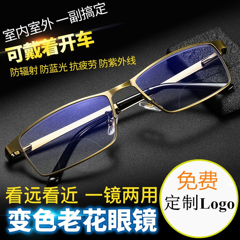 Kyle Elsevier Selling Explosive money Black Technology Discoloration Presbyopic glasses high definition Distance Presbyopic glassesin the Audio appliances , Walkman/Portable audiovisual/Radio , Video Glasses category - from Buy2taobao.com to provide professional Taobao agent buy service