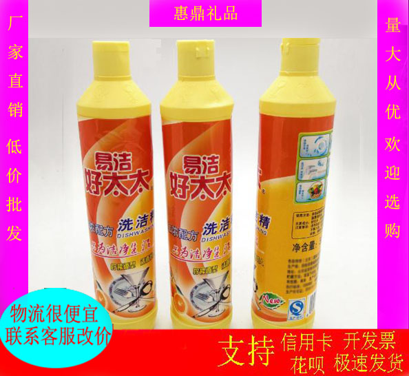 会销礼品洗洁精500ml下乡礼品洗洁精500g好太太除污垢油腻洗洁精|ruв категории туалетные чище/санитарно - гигиенических салфеток/бумага/Ароматерапия, семейной среды уборщиков, мыть чистой спермы - от Buy2taobao.com для оказания профессиональной услуги покупки агента Taobao
