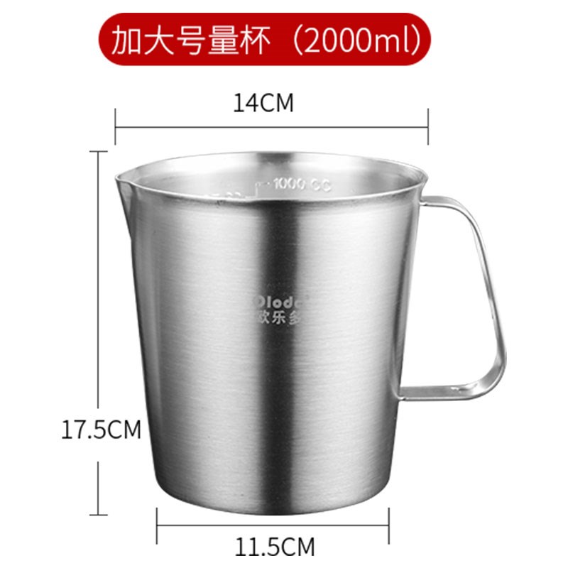 欧乐多量杯带刻度加厚304不锈钢大容量计量杯家用量水杯刻度杯|ruв категории кухня/посуда, барбекю/выпечка утварь, выпечка diy приборов, кубок - от Buy2taobao.com для оказания профессиональной услуги покупки агента Taobao
