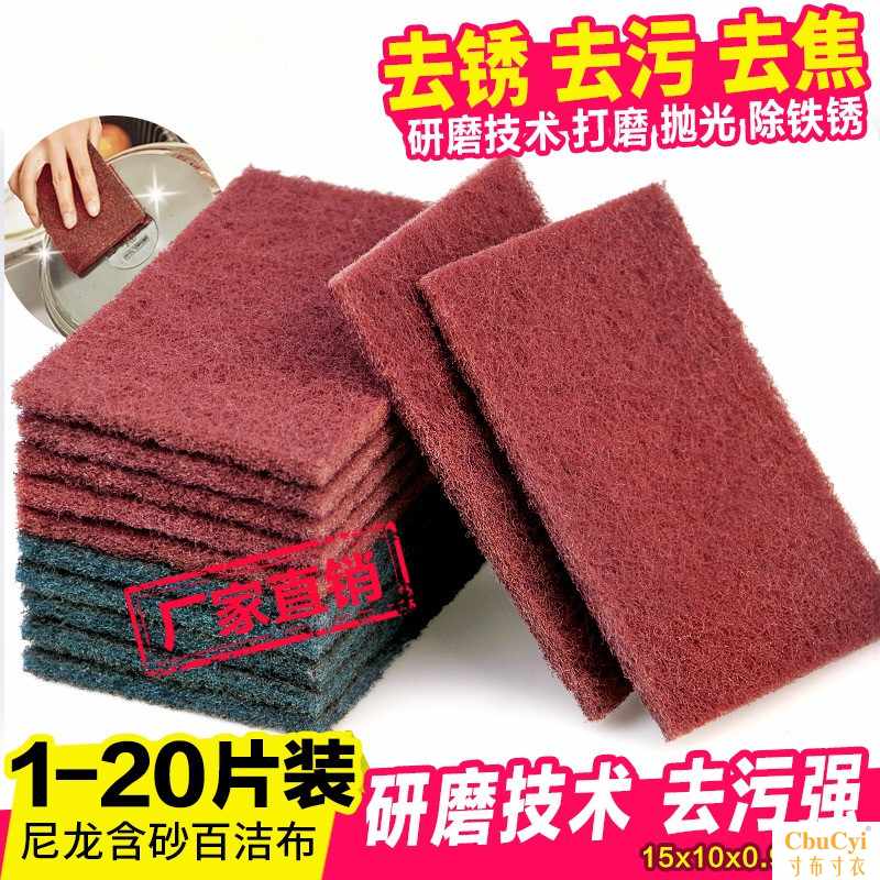 尼龙金刚砂百洁布家用强效刷锅碗去污洗碗布工业除锈打磨抛光神器|ruв категории семья/личные чистящие средства, домашнюю работу/слово уборка посуды, 100 чистой тканью - от Buy2taobao.com для оказания профессиональной услуги покупки агента Taobao