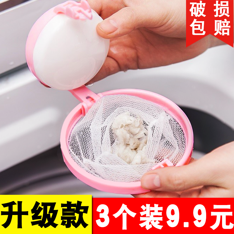 洗衣机过滤网袋通用洗衣机除毛器去毛吸毛杂物过滤网护洗衣袋|ruв категории получать отделка, прачечная/солнце/уход, медсестра моет мешок - от Buy2taobao.com для оказания профессиональной услуги покупки агента Taobao